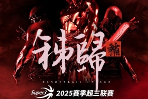 网页版登录入口-屈原故里秭归争霸赛八强落位！霸主即将揭晓（附霸主竞猜活动）