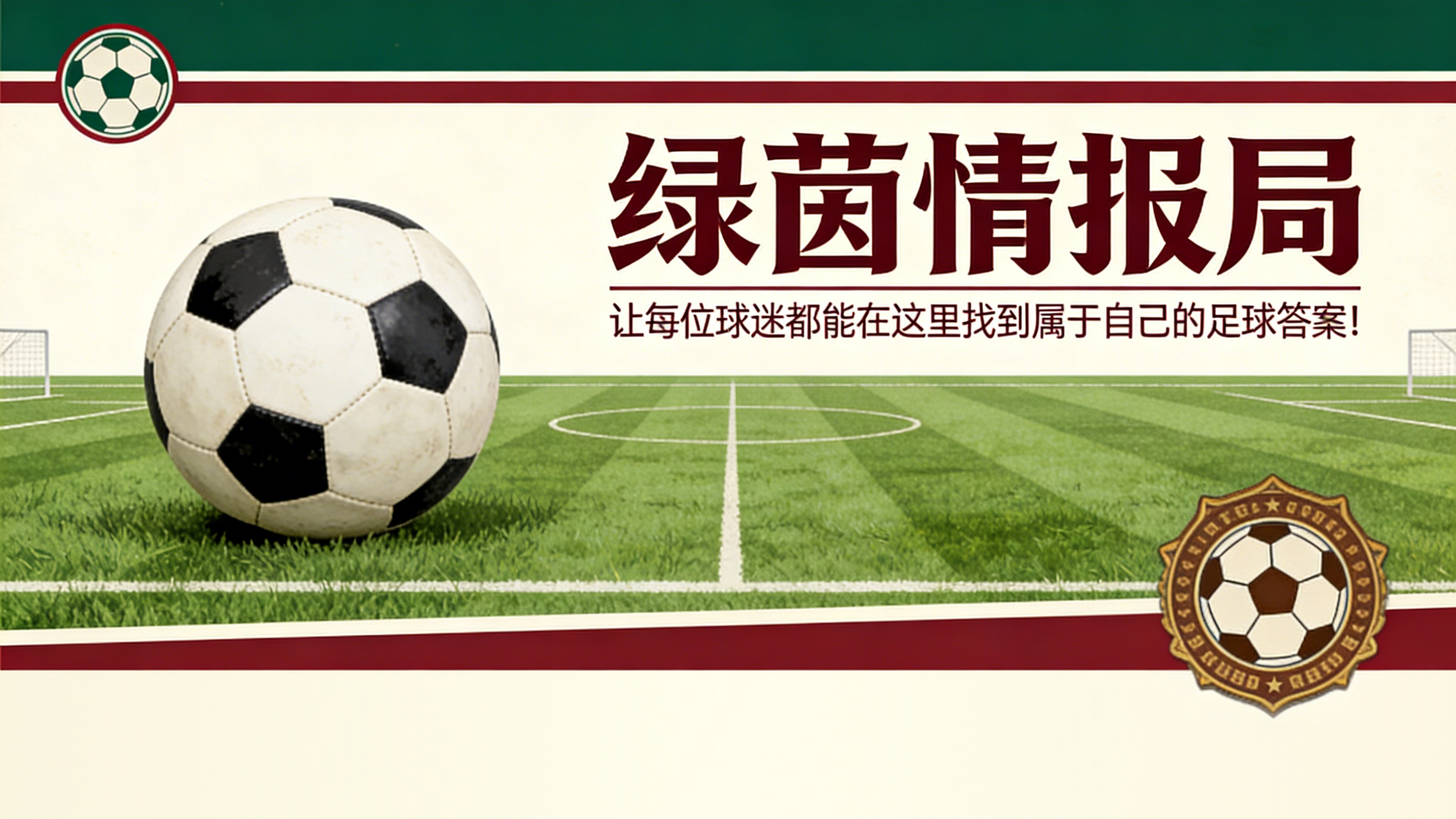 德转列去年夏窗新援身价跌幅榜：维尔茨第1，利物浦3人上榜